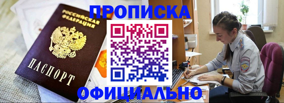 временная регистрация адрес в Цимлянске